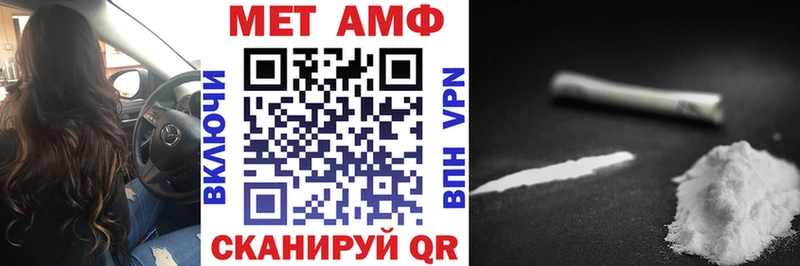 АМФ Premium купить закладку Белореченск