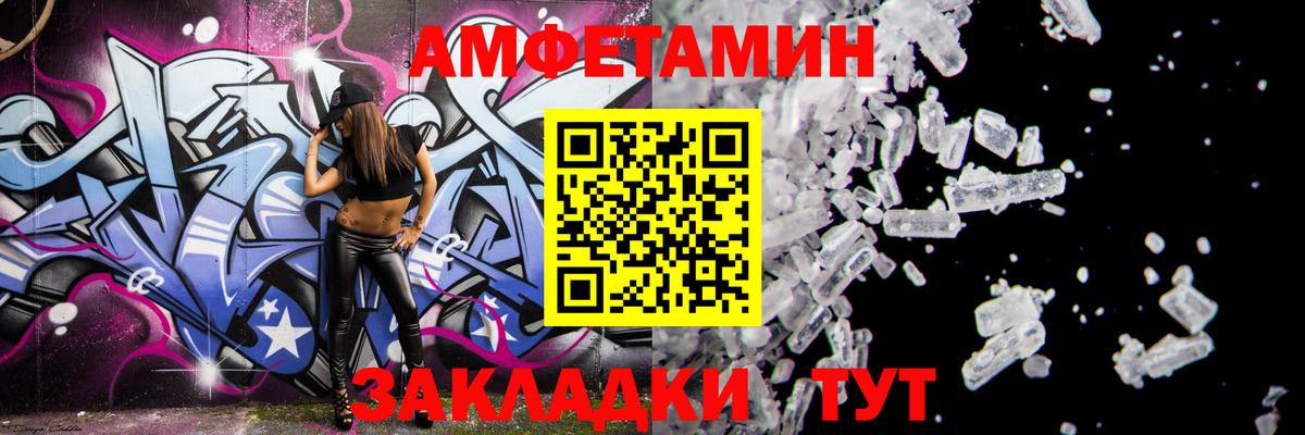 Белореченск  Amphetamine 98%  Амфетамин  Вход с VPN 
