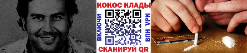 COCAIN 99%  Белореченск 