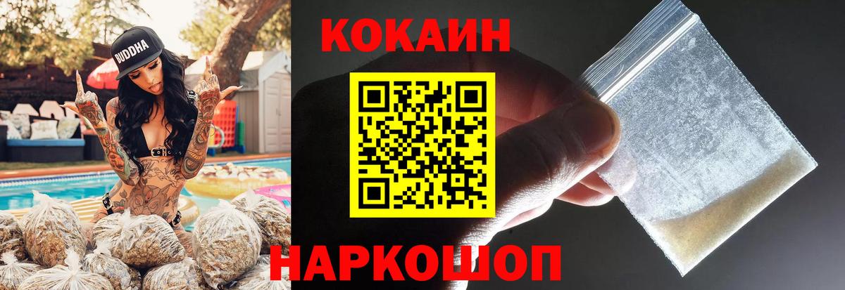 КОКАИН Перу  Кокаин 98%  КОКАИН  Белореченск  Вход с VPN 