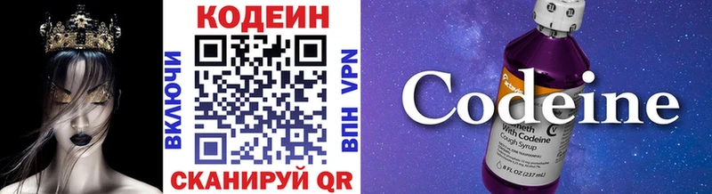 Codein Purple Drank  Белореченск 