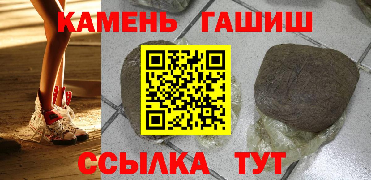 ГАШИШ AMNESIA HAZE Белореченск
