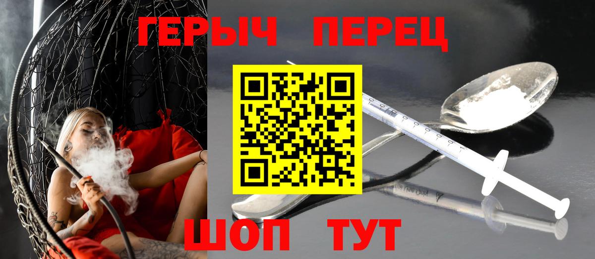 ГЕРОИН  Героин хмурый  Вход с VPN  Белореченск 