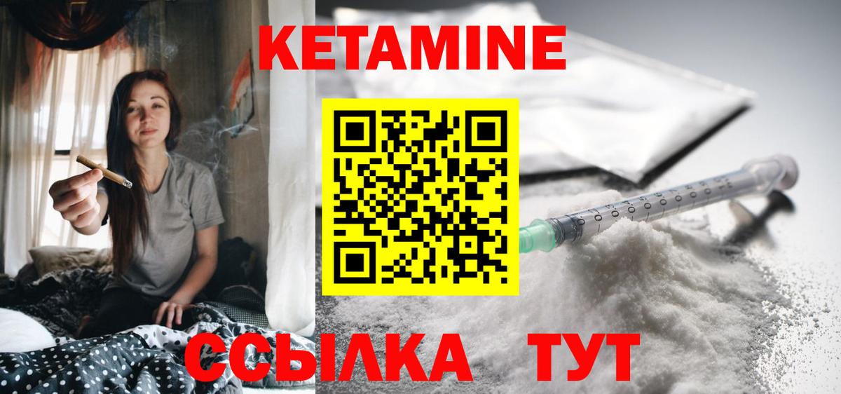 Кетамин VHQ  Кетамин VHQ  Вход с VPN  Белореченск 