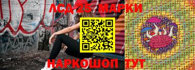 марки lsd Трёхгорный