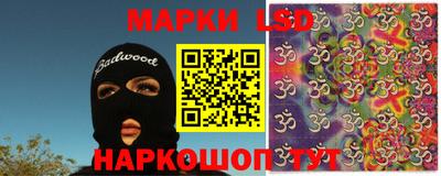 марки lsd Трёхгорный