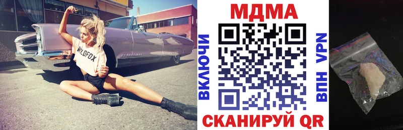 МДМА молли  ОМГ ОМГ как войти  Белореченск  наркошоп 