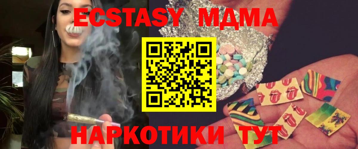 MDMA crystal  Вход с VPN  MDMA  Белореченск  МДМА кристаллы 