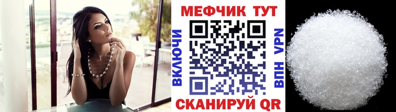 Мефедрон мука  дарк нет наркотические препараты  Белореченск 