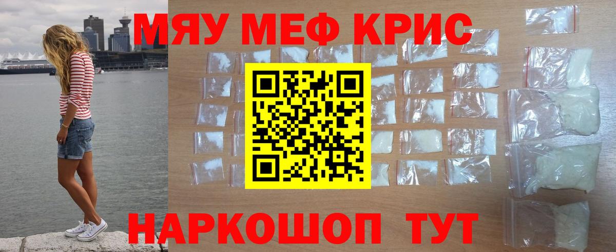МЕФ 4 MMC  Меф мяу мяу  Белореченск  МЕФ  Вход с VPN 