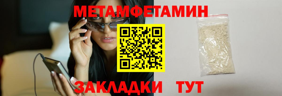 Первитин кристалл Белореченск