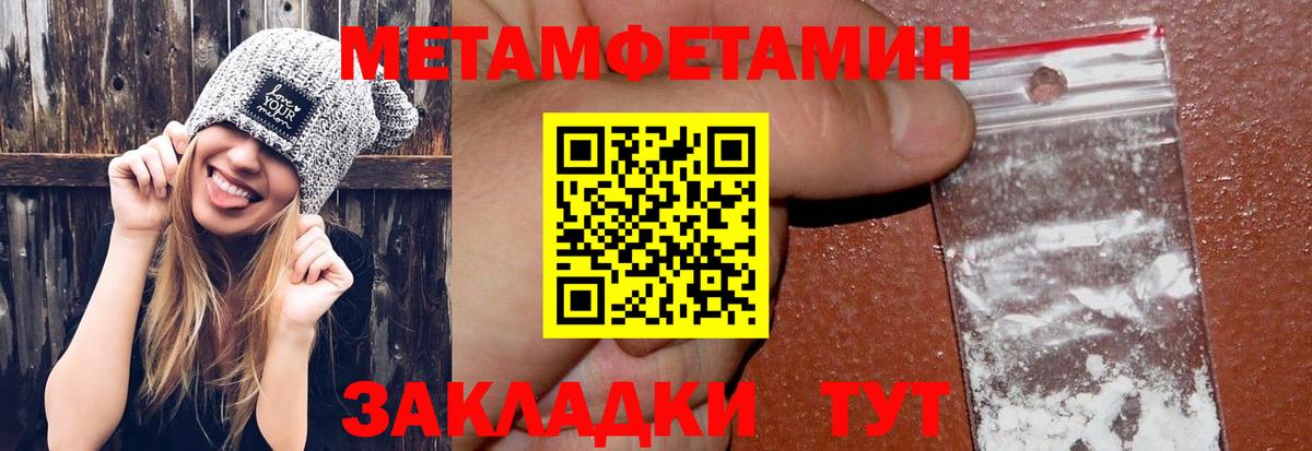 Первитин кристалл  Первитин кристалл  Белореченск  Вход с VPN 