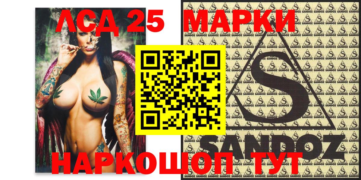 Марки 25I-NBOMe 1,8мг  Марки NBOMe  Белореченск  Вход с VPN  Марки 25I-NBOMe 1,8мг 